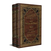 Sahih Sounan Abi Dâoud - صحيح سنن أبي داود [Edition Bilingue]